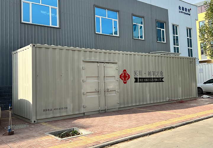 醫用制氧方艙（1-100立方可定制）
